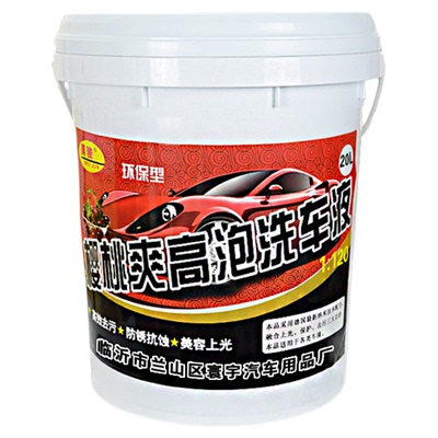 汽车洗车水蜡超浓缩高泡沫洗