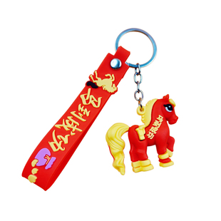 新年小礼物马年钥匙扣儿童元旦小礼品创意挂件公司年会活动小礼品