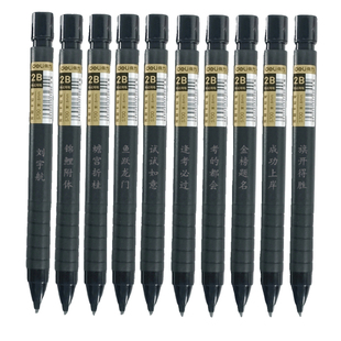 刻名字涂卡笔考试专用笔中高考答题卡专用笔刻字定制2b自动铅笔