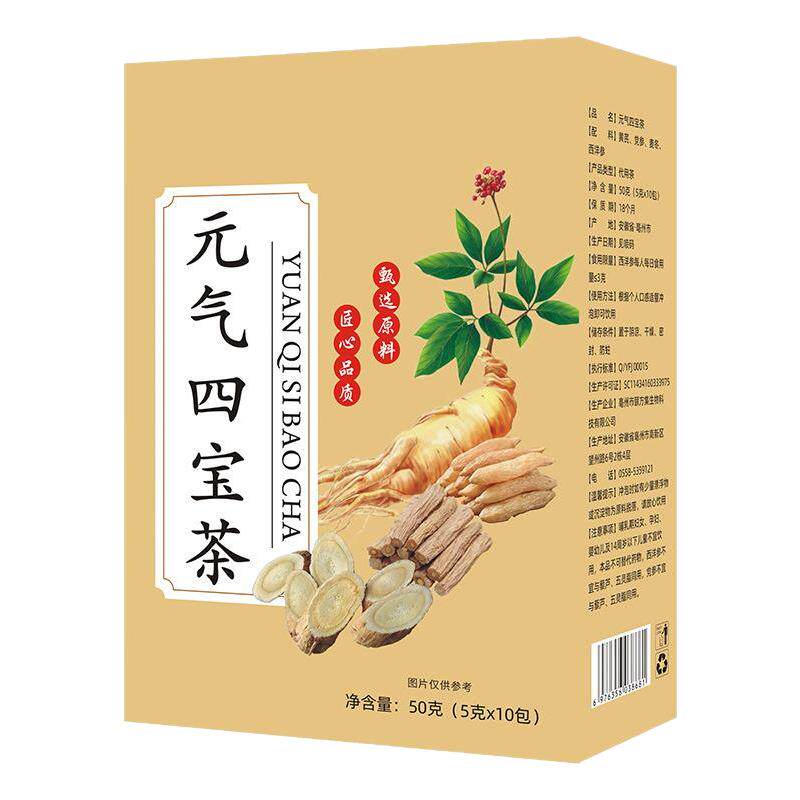 黄芪党参麦冬西洋参元气四宝茶