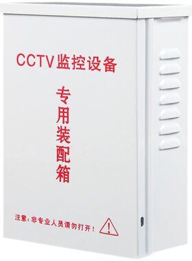 监控防水箱室外配线箱
