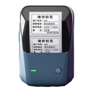 精臣B1二手手机标签打印机便携式小型蓝牙热敏电脑店保维修信息规格型号设备商品效期条码标价格贴纸打码机