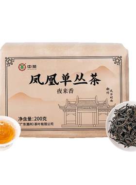 中茶凤凰单丛乌龙茶夜来香纸包