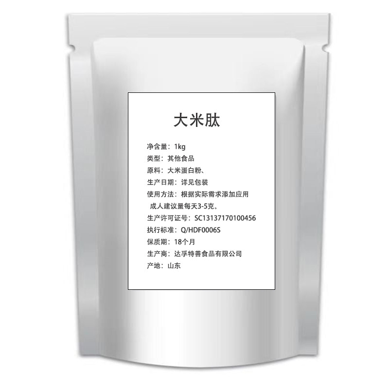 N乙酰-L-肉碱食品级促进蛋白合成