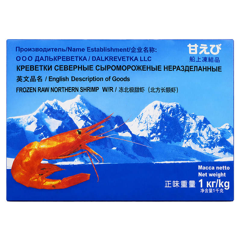 26°橙俄罗斯冰山蓝盒北极甜虾