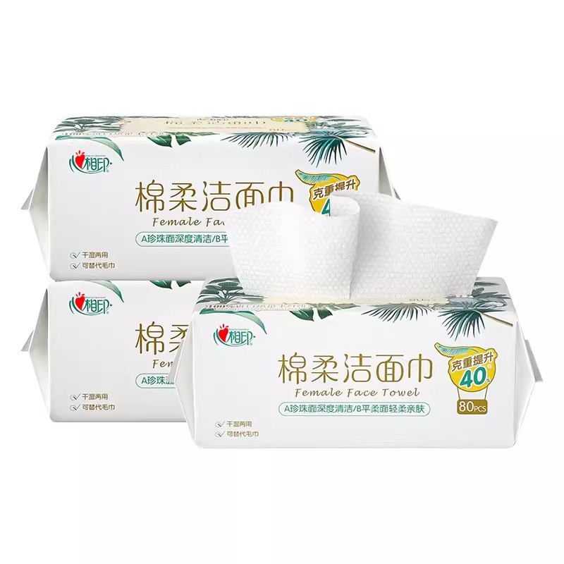 擦脸巾心相印棉柔洁面巾80抽干湿