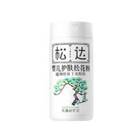 松達(dá)嬰兒護(hù)膚松花粉防淹紅爽身粉