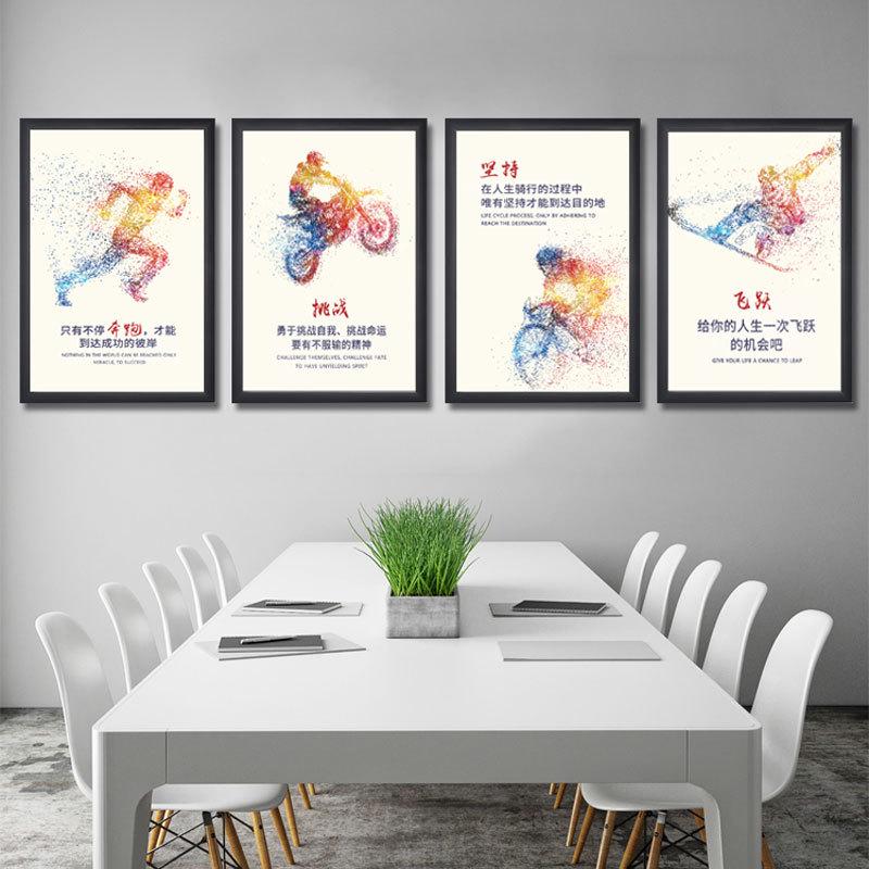 办公室挂画企业文化墙励志标语公司装饰画字画会议室壁画走廊海报
