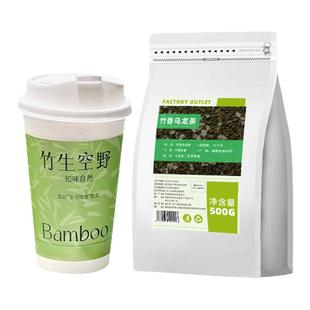 竹香乌龙茶奶茶店专用茶叶竹生空野竹生龙眼同款铁观音商用原料