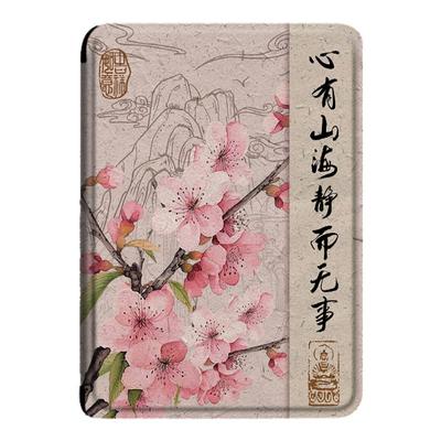 梅花书法电子书保护套