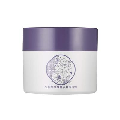 宝玑米身体冷霜雪冰融霜留香水持久保湿滋润补水清爽身体乳女秋冬