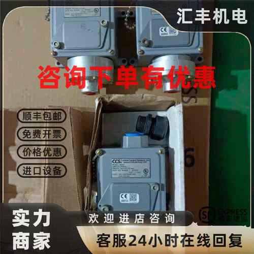 议价美国CCS压力开关604G1，俩台。一台的，604D