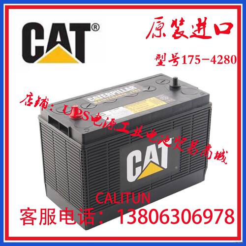 CAT蓄电池1754280卡特电池12V35AH75CCA美国原装进口启动
