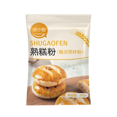 焙小姐冰皮雪媚娘防粘260g熟糕