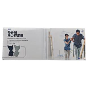 开颜【阿里健康自营】外骨骼助理行走器黑色1只装