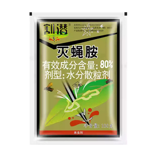 华戎割潜80%灭蝇胺美洲斑潜蝇 地图虫 鬼画符杀虫剂 正品批发农药