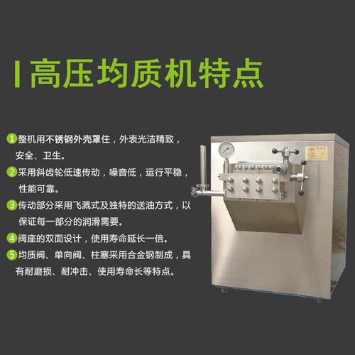 厂家直销实验室均质机牛奶果汁饮料豆奶豆浆均质器均质仪高压均质