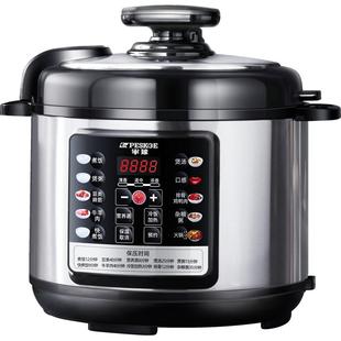 半球电压力锅家用2.5L4L5L6L双胆预约高压电饭煲多功能智能高压锅