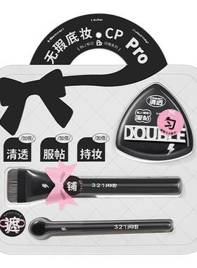 BLJ一字粉底刷无痕平头化妆刷