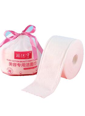 加厚干湿两用丽洁净卸妆面巾