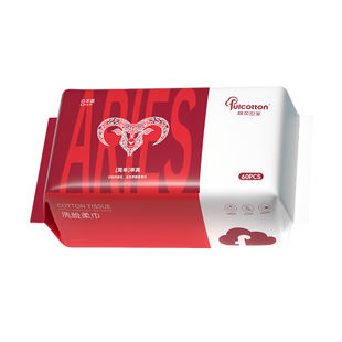 【U先试用】棉柔世家十二星宫之白羊座全棉净颜亲肤一次性洗脸巾