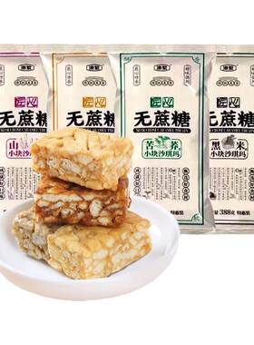 澳繁无蔗糖沙琪玛苦荞味小块点心