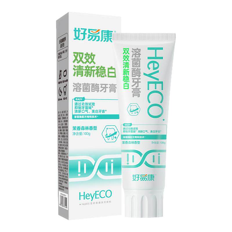 好易康牙膏亮白牙齿持久清新口气