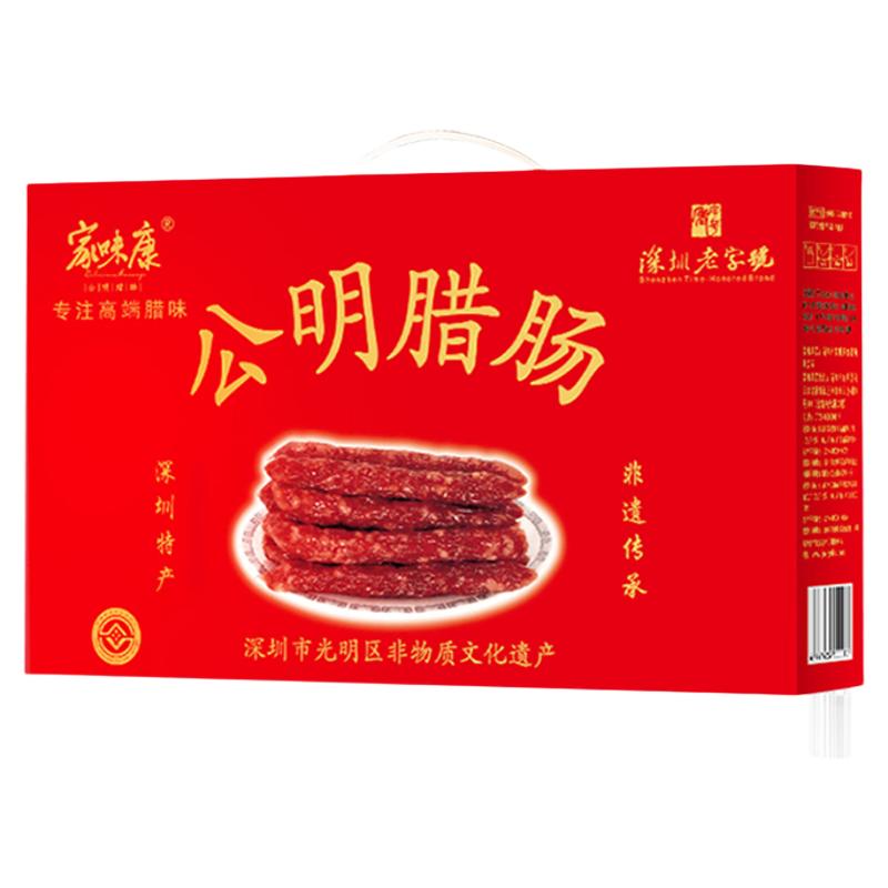 深圳特产手信公明腊肠礼盒老字号