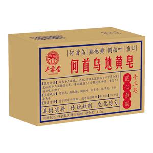 侧柏叶洗发皂手工冷制皂角何首乌无患子当归洗头药皂香皂男女控油