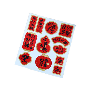 2026新年烘焙贴纸礼盒饼干曲奇包装盒烫金装饰标签封口不干胶定制