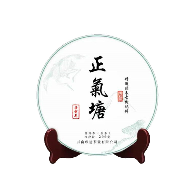 2022年头春茶预售正气塘生普洱茶古树茶生茶特级200g云南茶叶茶饼
