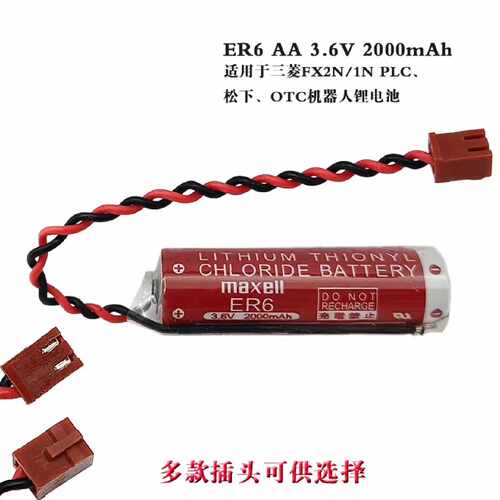 议价ER6AA3.6V2000mah电池维修