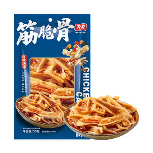 【新品】有友筋脆骨三角骨贵州红酸汤鸡胸软骨休闲追剧解馋小零食