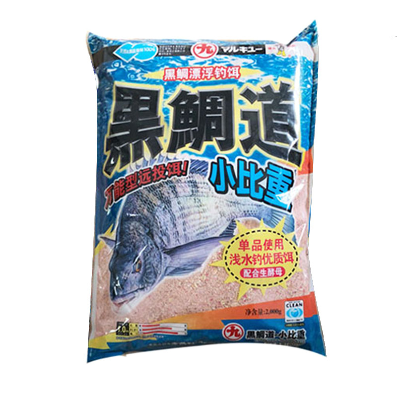 丸九正品黑鲷道大中小比重海钓矶钓鲷类打窝料鱼饵鱼料诱饵粉浮漂