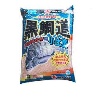 丸九正品黑鲷道大中小比重海钓矶钓鲷类打窝料鱼饵鱼料诱饵粉浮漂