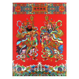 2026马年春节装饰品杨柳青年画守门神将贴画 新年福字贴斗方门贴