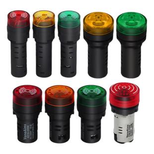 蜂鸣器220v断续声ad16-22sm 22MM金属声光闪光蜂鸣报警器防水12v