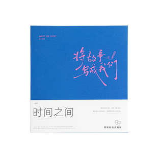 青禾纪时间之间自粘覆膜相册家庭大容量纪念册diy拍立得情侣影集