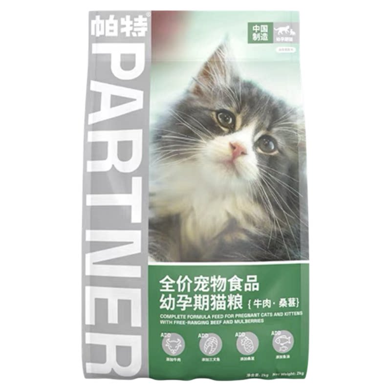 帕特诺尔猫粮官方正品防伪可查