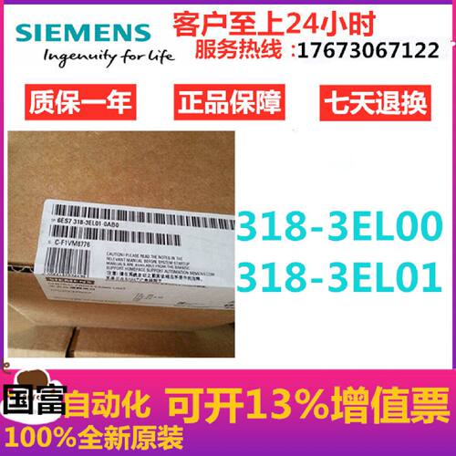 议价6ES7318-3EL01-0AB0原装6ES7 318-3EL00-0AB0/CPU319-3 PN/DP