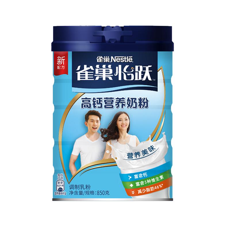 雀巢怡运高钙营养牛奶粉罐装大学生成人女士冲饮送礼