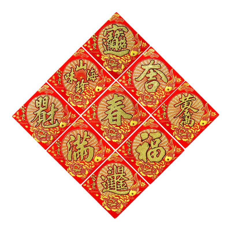 春节烫金迷你小福字贴花盆装饰
