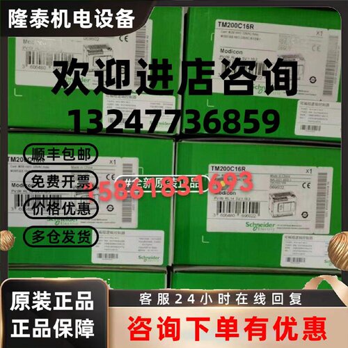 议价施耐德TM200CE24T/CE24U/CE24R/C16T/C60R/CE32R/CE40T/CE40U