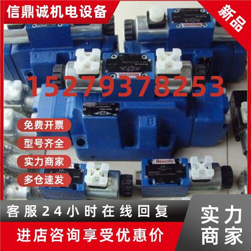 议价3WE6A6X/EG110N9K4力士乐电磁LC32A40D7X换向阀DR6DP2-5X/150