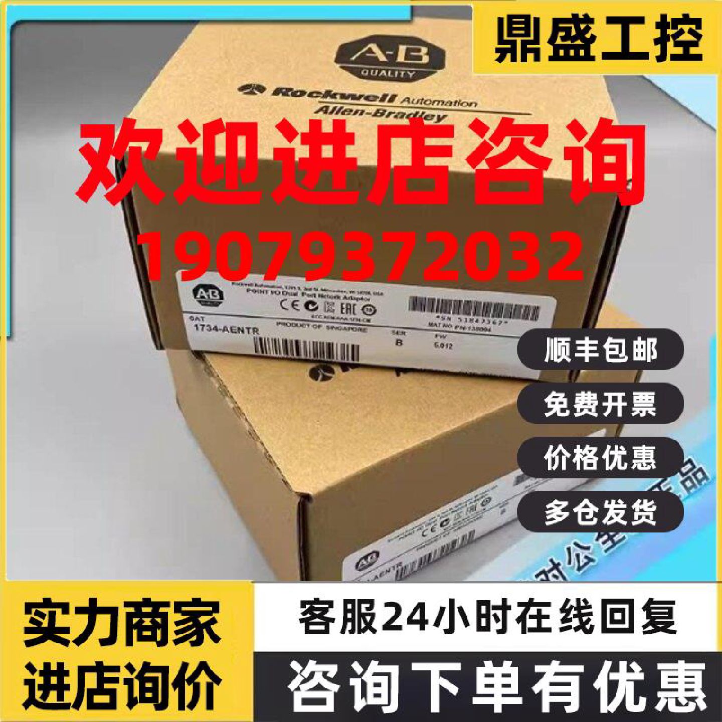 议价1715-A2A 1715-A3IO 1715-AENTR 全新原装 模块 美国AB