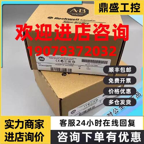 议价1715-A2A 1715-A3IO 1715-AENTR 全新原装 模块 美国AB