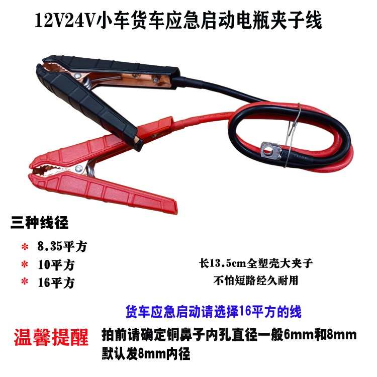 12V24V汽车货车应急启动电源打火全包硬塑皮大夹子电瓶连接搭火线