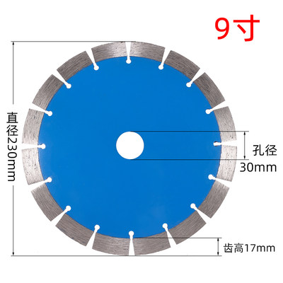 230金刚石锯片190开槽片石材混凝土专用切割片水泥楼板切桩片