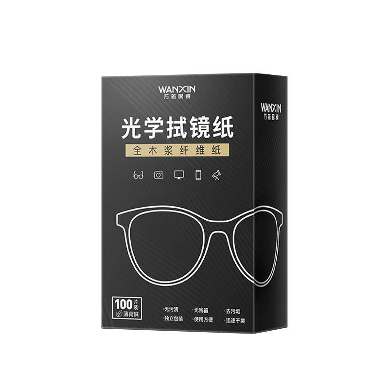 擦镜纸镜片护理手机电脑屏幕护理
