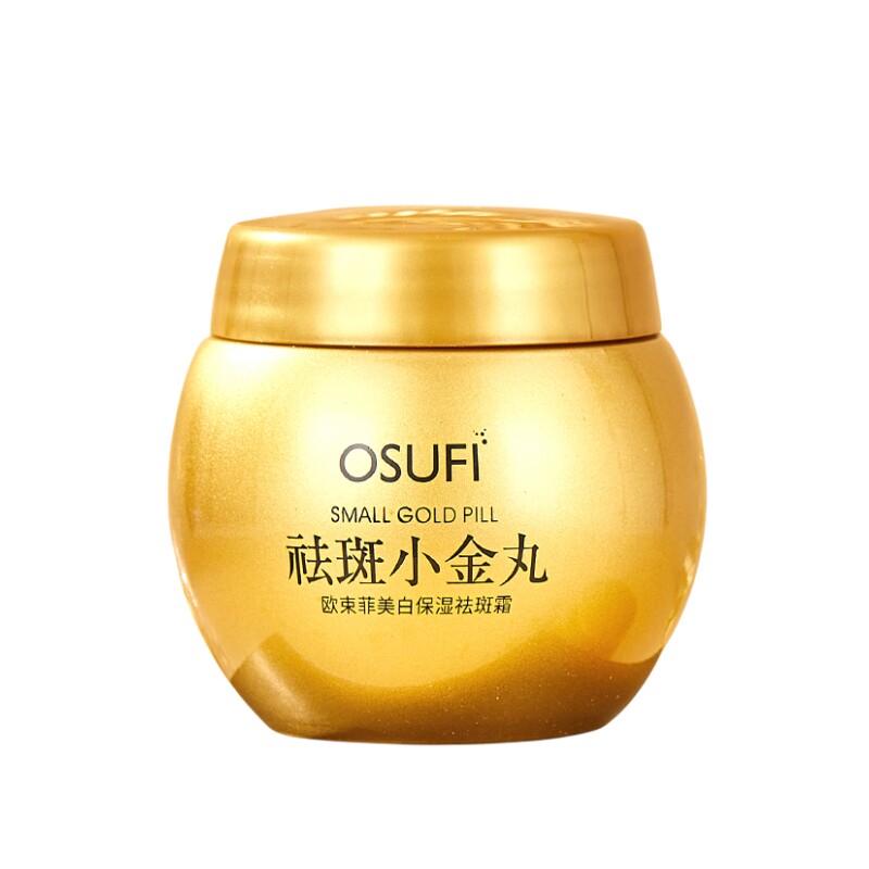 小金瓶乳液紧致舒缓修护保湿补水